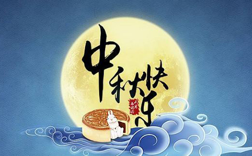 2018年武漢凱迪正大電氣有限公司中秋節(jié)放假通知！