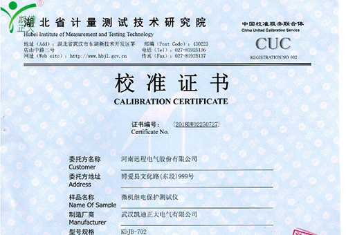 KDJB微機繼電保護測試儀取得研究院專業(yè)校準(zhǔn)證書