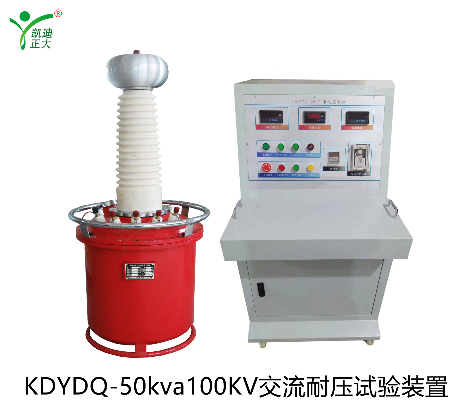 KDYDQ-50kvA100kV工頻耐壓試驗(yàn)裝置-檢測報(bào)告
