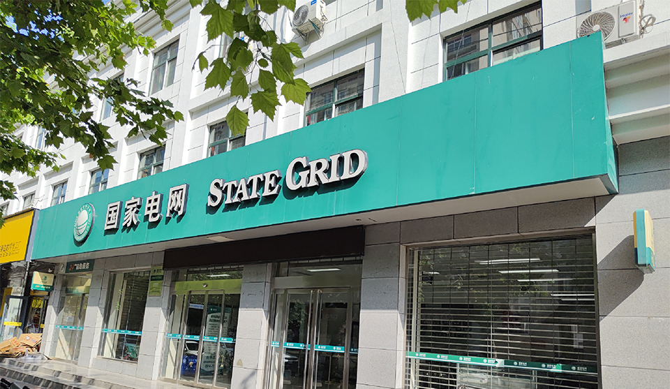 洛陽國(guó)網(wǎng)某供電公司采購(gòu)我司安全工器具性能實(shí)驗(yàn)系統(tǒng)