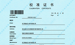 智能工頻耐壓試驗(yàn)裝置通過(guò)權(quán)威校準(zhǔn)