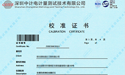 湖北某電建公司批量采購(gòu)全部順利通過(guò)校準(zhǔn)