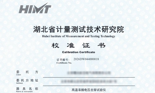 KDZD-50B高溫漆膜電壓擊穿試驗(yàn)儀通過(guò)校準(zhǔn)彰顯高端制造可靠性