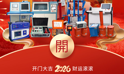  策馬揚(yáng)鞭啟新程，齊心筑夢(mèng)贏未來(lái)——?jiǎng)P迪正大2026年開(kāi)工大吉